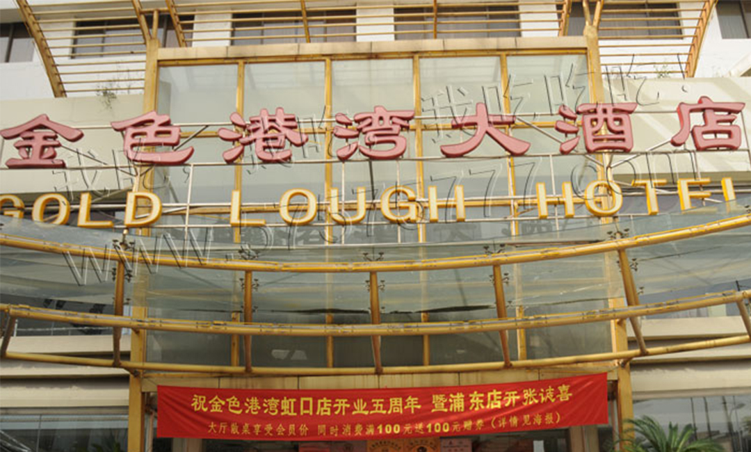 张家界金色港湾宣传片制作案例